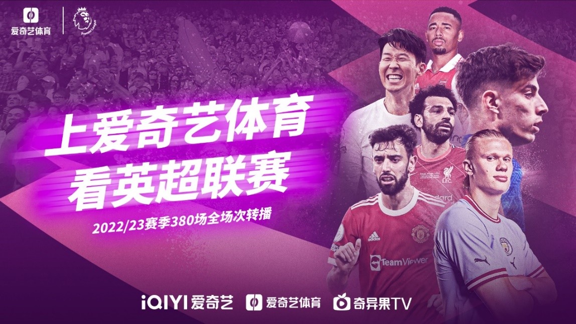 以确保球队